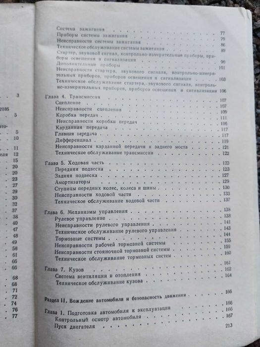 книги по диагностике автомобилей