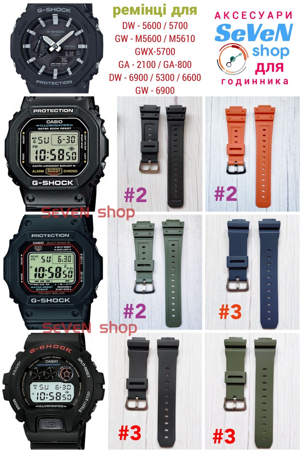 Ремешок Casio G-Shock GD-100 GA-100 G-9300 GST-100 GG-1000 AW-590 G-79