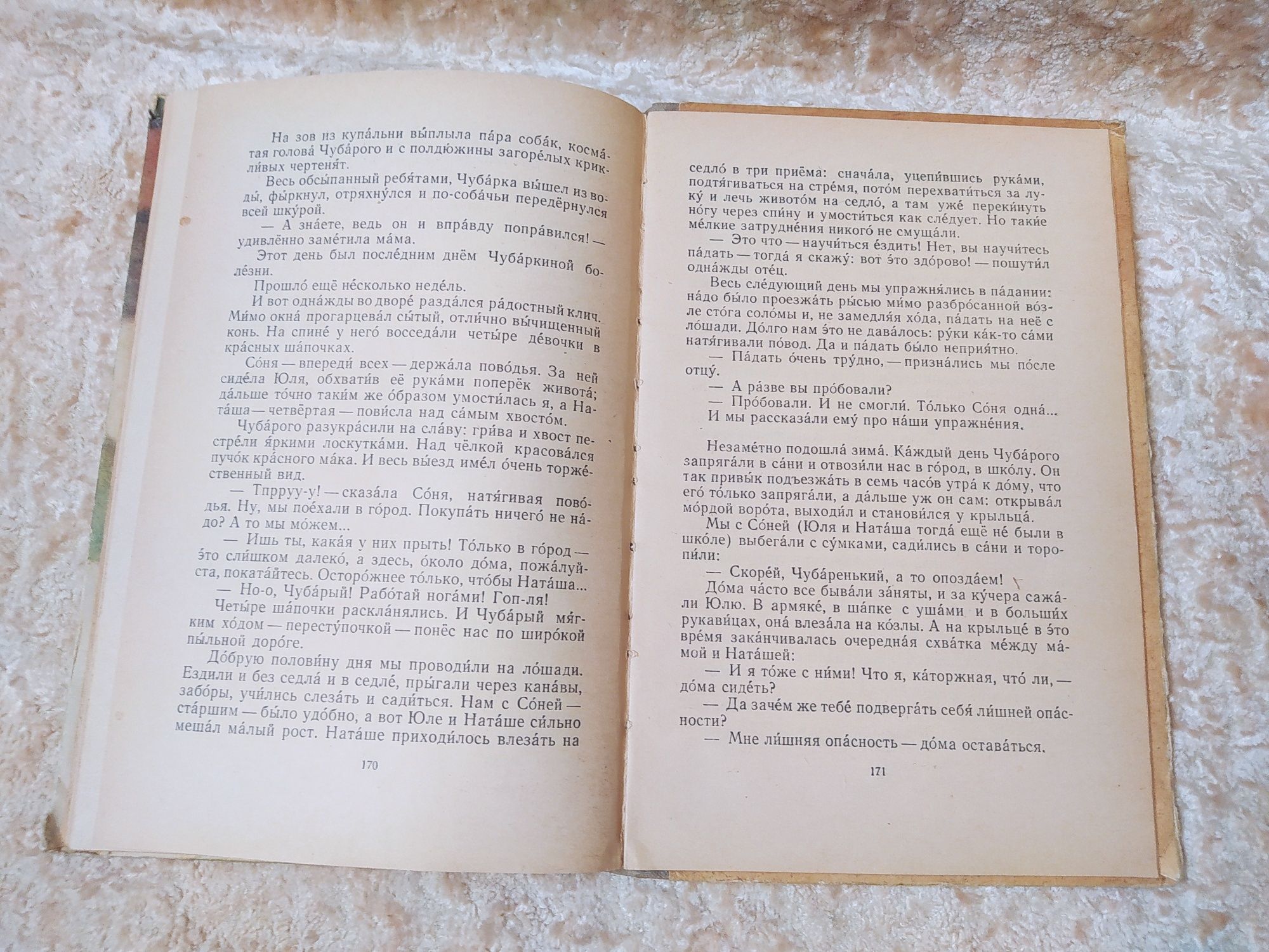 Книга СССР. Детская. "Ребята и зверята" Детгиз 1957 г