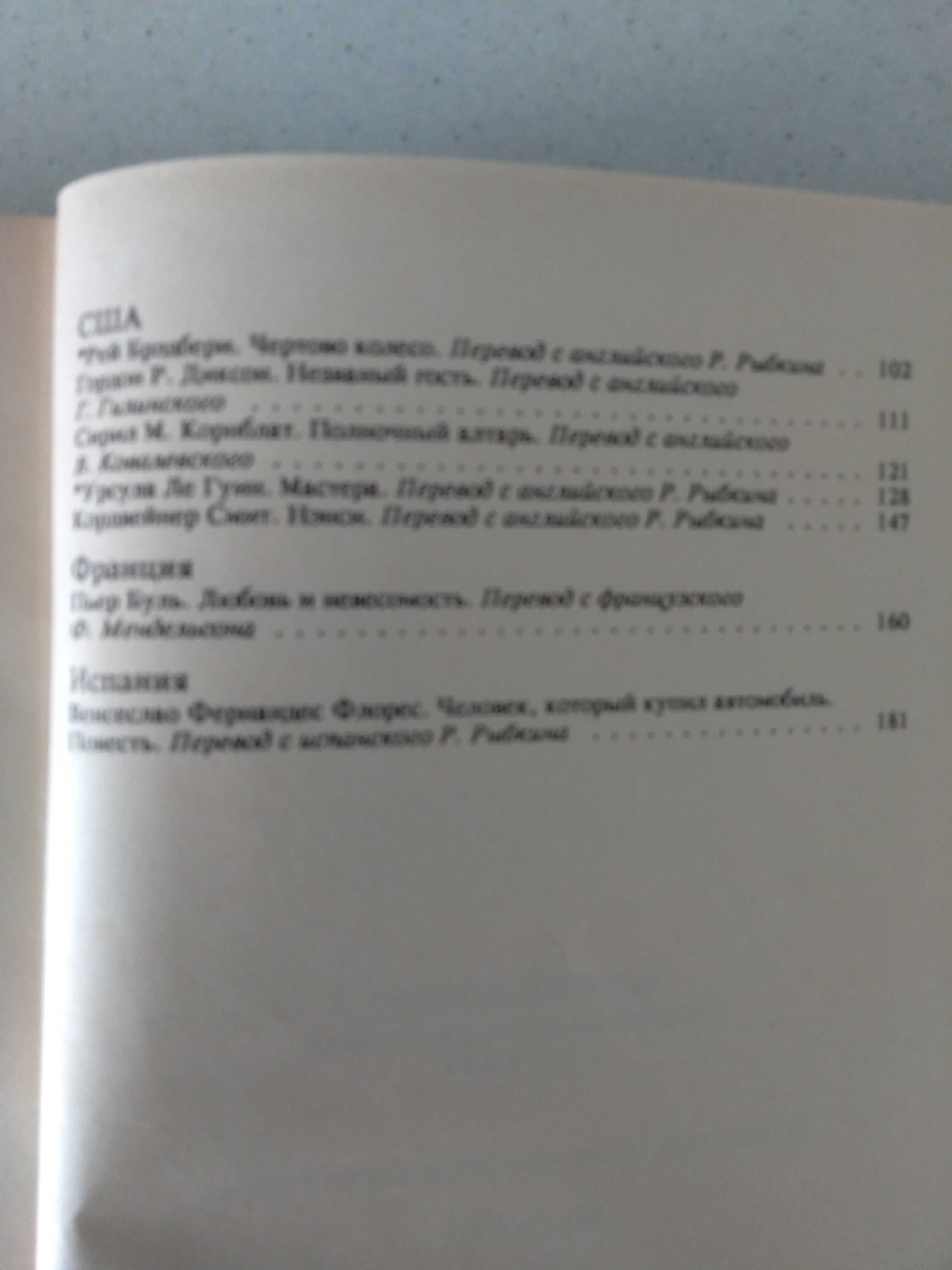 Хаксли "О дивный новый мир", Оруэлл "1984 "