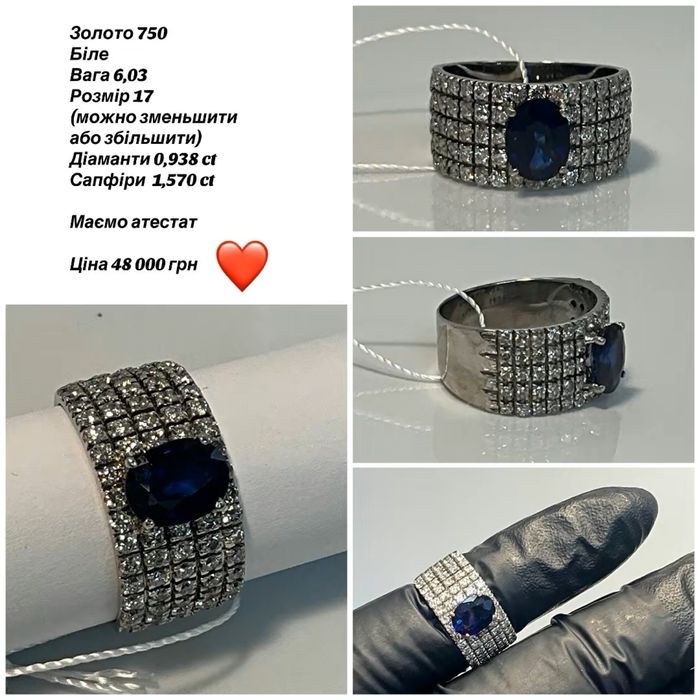 #каблучка# золото750#белое# размер 17#бриллиант# сапфир#