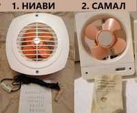 Вентилятор для кухни