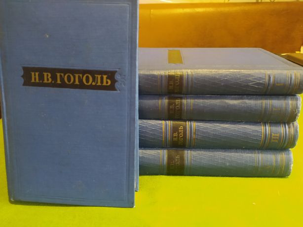 Собрание сочинений Н. Гоголя. В 5 томах. ( в малом издании.)
