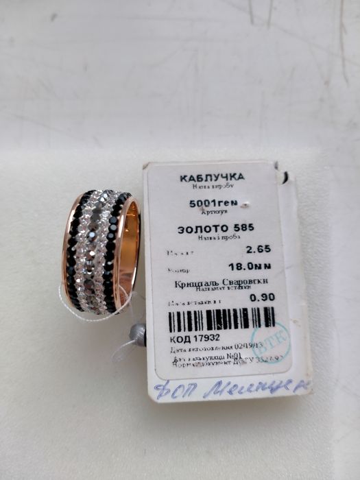 Срібні кольца 17 і 18 розміру