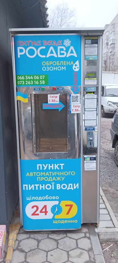 Встановимо автомат продажу води