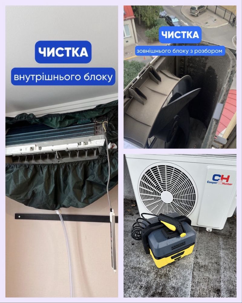 ‼️ КАЧЕСТВЕННО‼️ ЧИСТКА кондиционеров, РЕМОНТ кондиционеров, ЗАПРАВКА