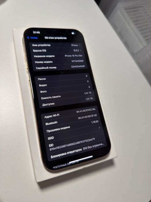 Apple iPhone 16 Pro Max 1TB Desert Titanium!! Sim + Esim!! 980$