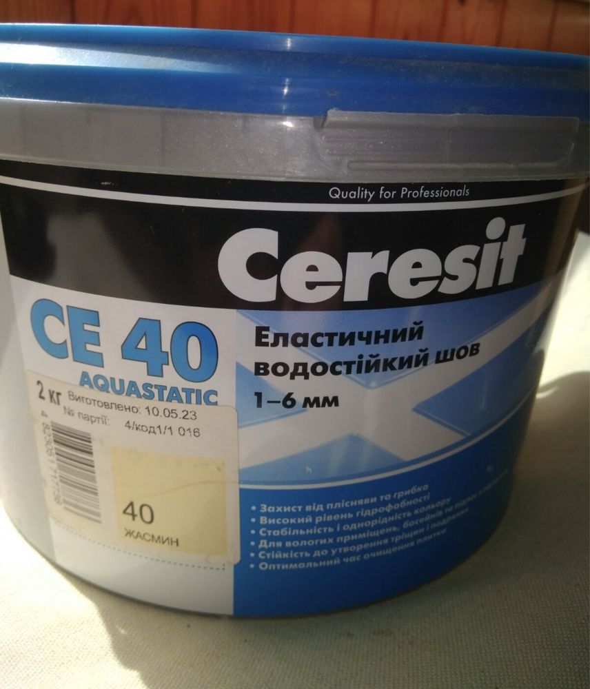 Затірка для плитки Ceresit CE 40 AQUASTATIC № 40 2 кг жасмін