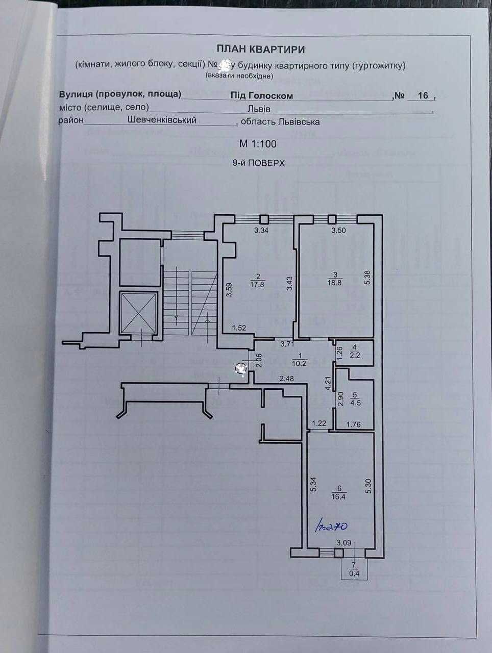 Продаж 2 к квартири по вул.Підголоско 16 в ЖК Фруктова алея.єОселя