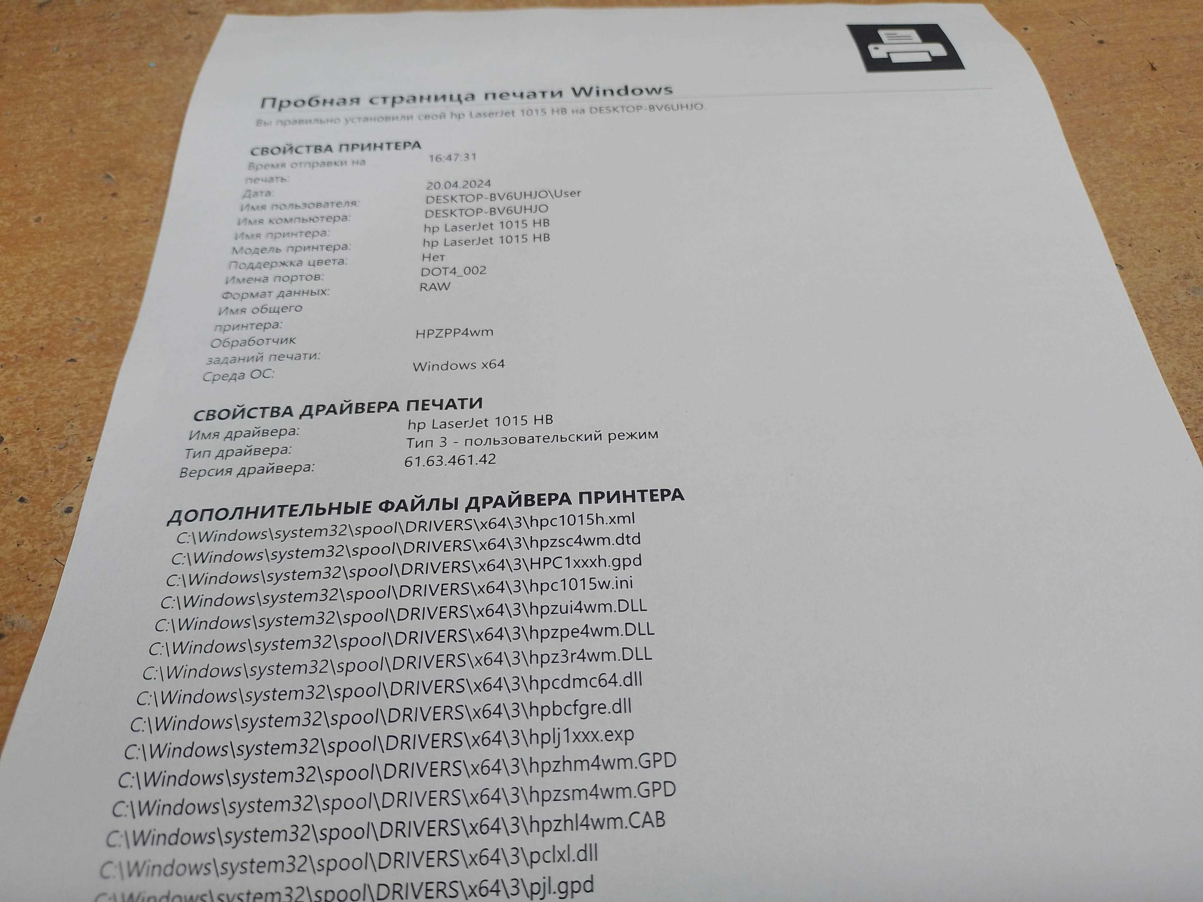 Лазерний принтер HP LaserJet 1010/1015, є кількість