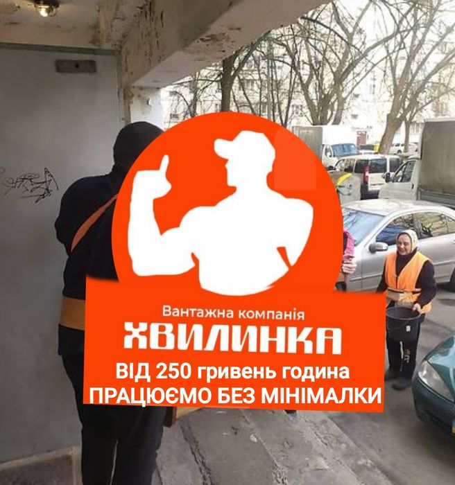 Послуги вантажників Житомир