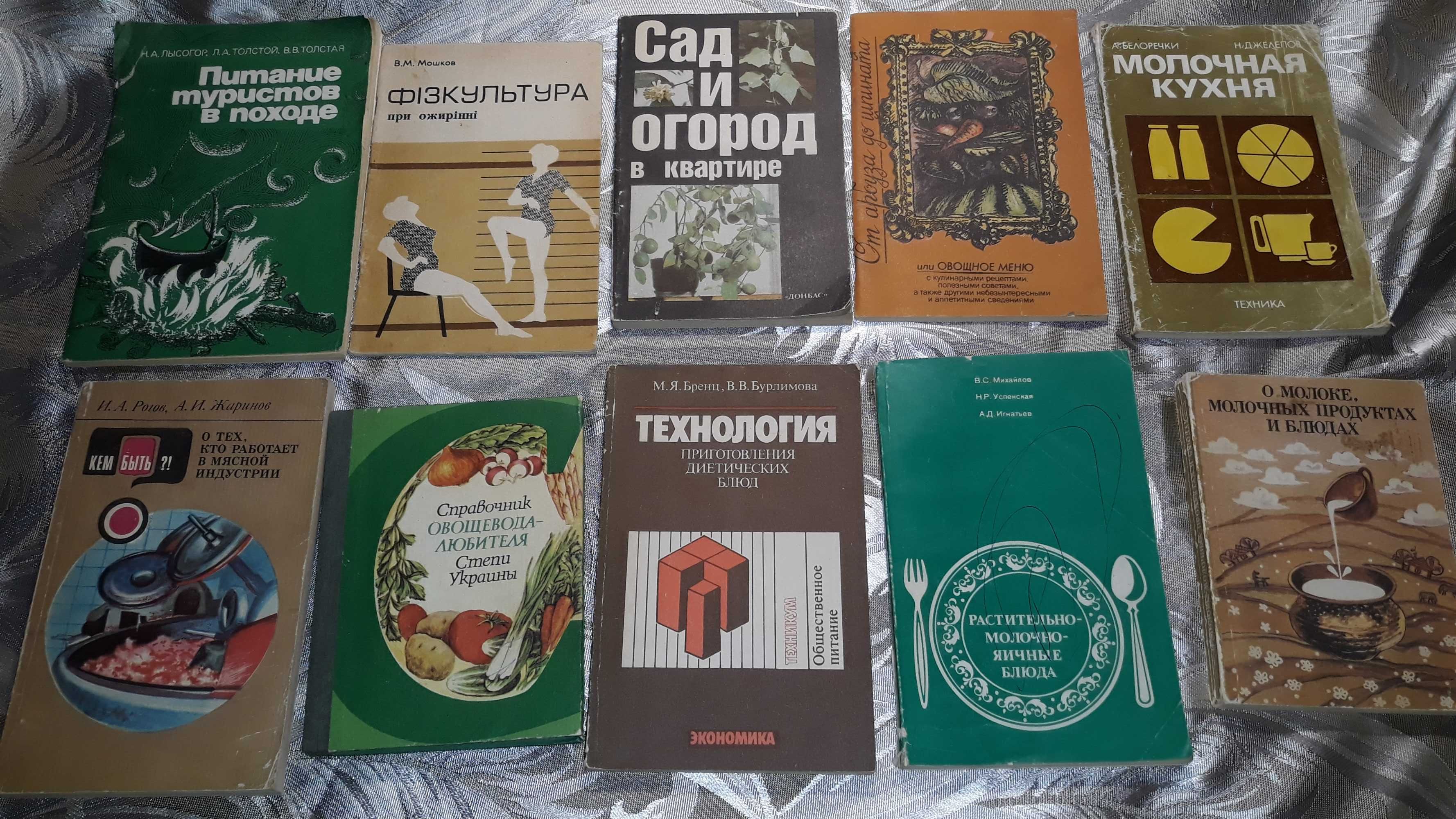 Книга Кулинария и питание Ч.1