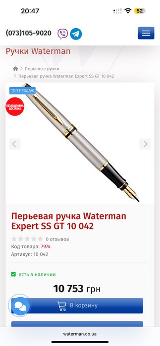 Якісна позолочена Пірьєва ручка як нова Waterman Expert SS