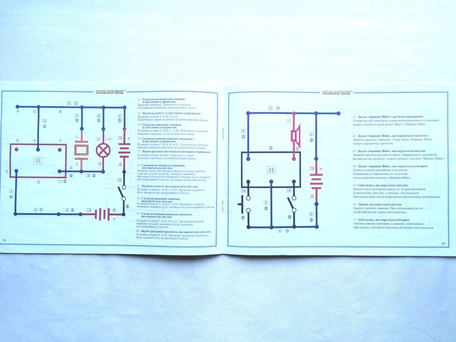Електронний конструктор "Знаток"