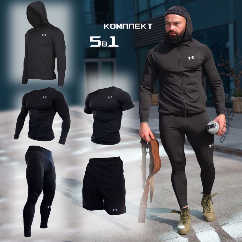 Компр.костюм Under Armour 5в1: Рашгард, шорти, легінси, футболка, худі