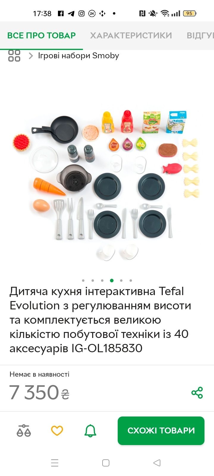 Дитяча кухня в гарному стані smoby Tefal evolution