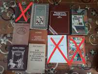 Книги з педагогіки, виховання, психології