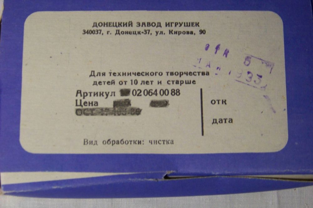 Модель самолёта Девуатин Д-520 Dewoitine D.520 игрушка