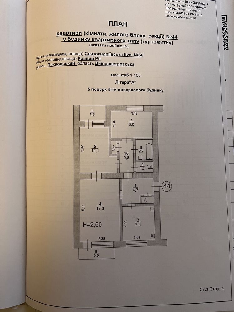 Квартира  3-х комн. 12500$Торг