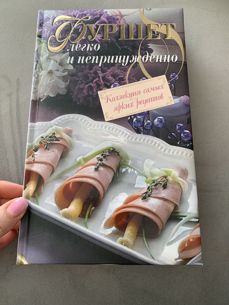 Книги Кулінарія. Прожаж або обмін на українські.
