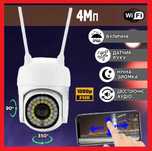 WI-FI CAMERA TUYA V60 4MP IP камера 360/90 відеоспостереження