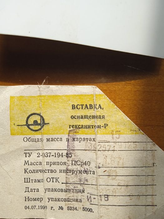 Вставка алмазная.  эльбор, резцы токарные, сверла, фрезы,развертки