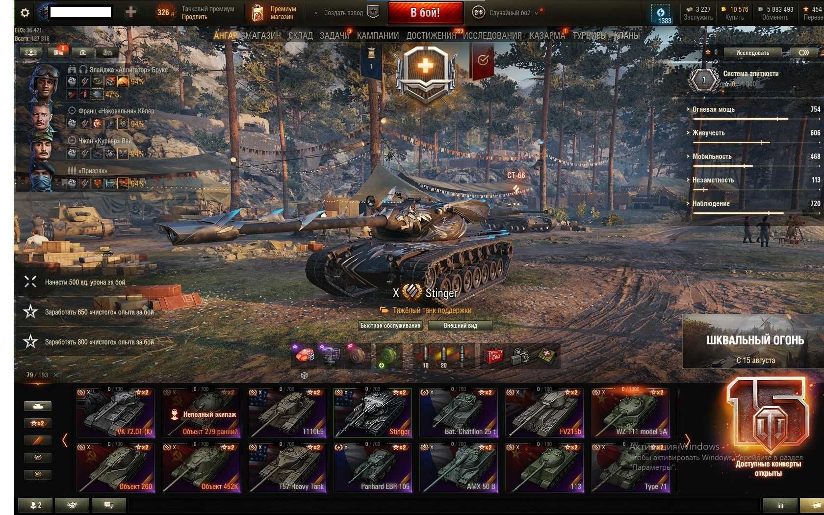 Ігровий профіль World of Tanks — готовий до бою