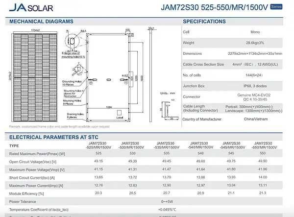 Сонячна панель JA Solar JAM72S30-545/MR 545 Wp, Mono 545 Вт
