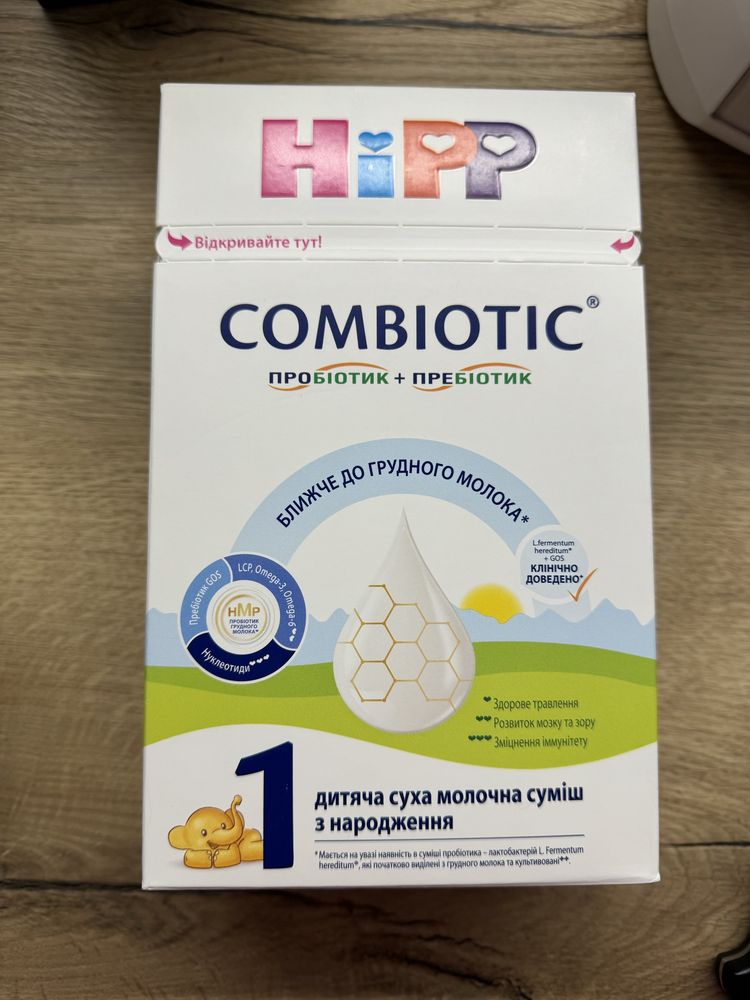 Hipp combiotic 1 суміш