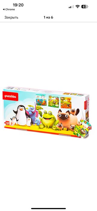 Пазли для розвитку малечі Улюблені тварини 3 в 1 Puzzlika