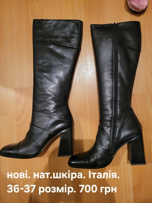 Чоботи шкіряні нові 36 розмір,  Італія