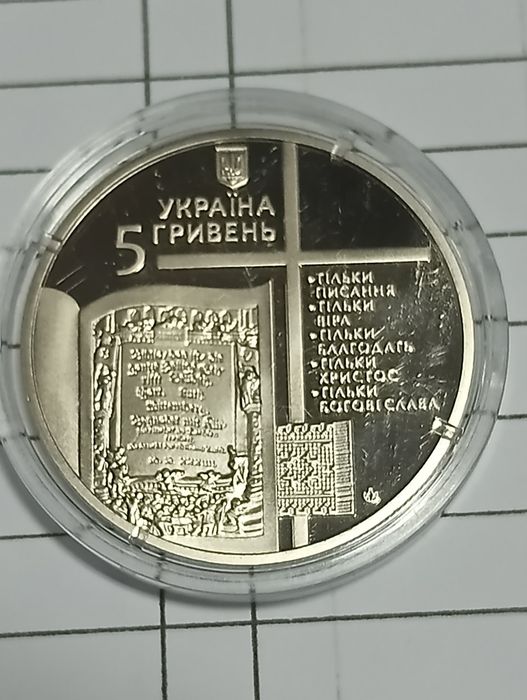 Продаж монет України