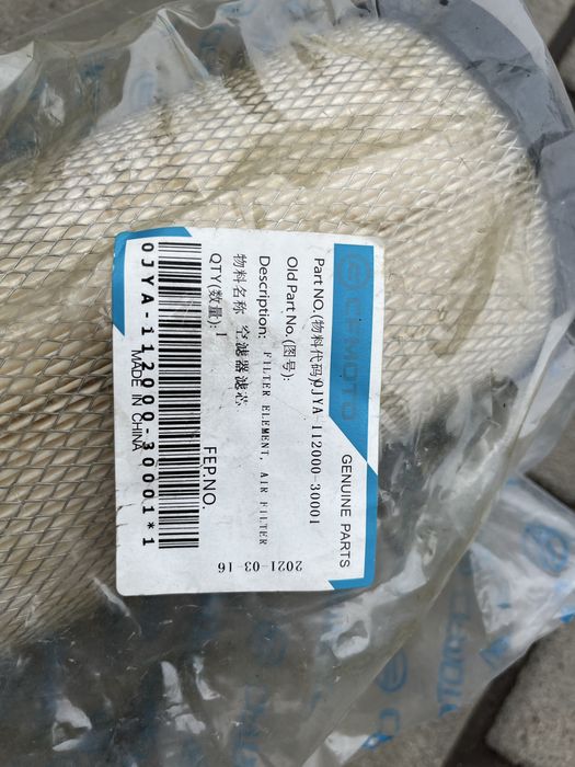 Фільтр повітряний на CF MOTO