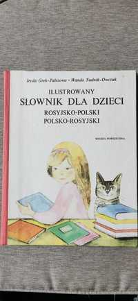 Ilustrowany słownik dla dzieci rosyjsko-polski polsko-rosyjski  PRL