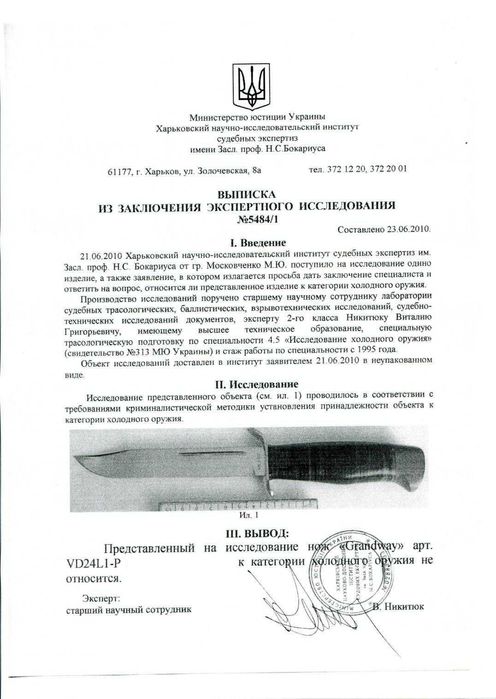 Финка НКВД, чехол, мусат.