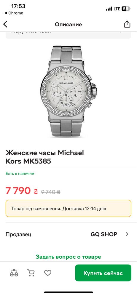 Часы женские Michael Kors MK5385