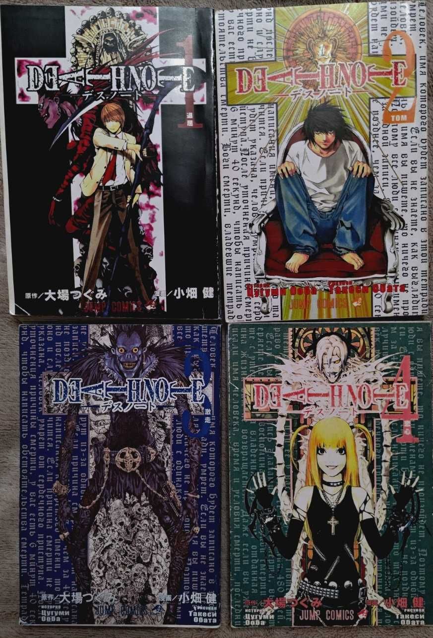 Манга "Тетрадь смерти" Death Note в гарному стані