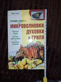 Книги для кулінара