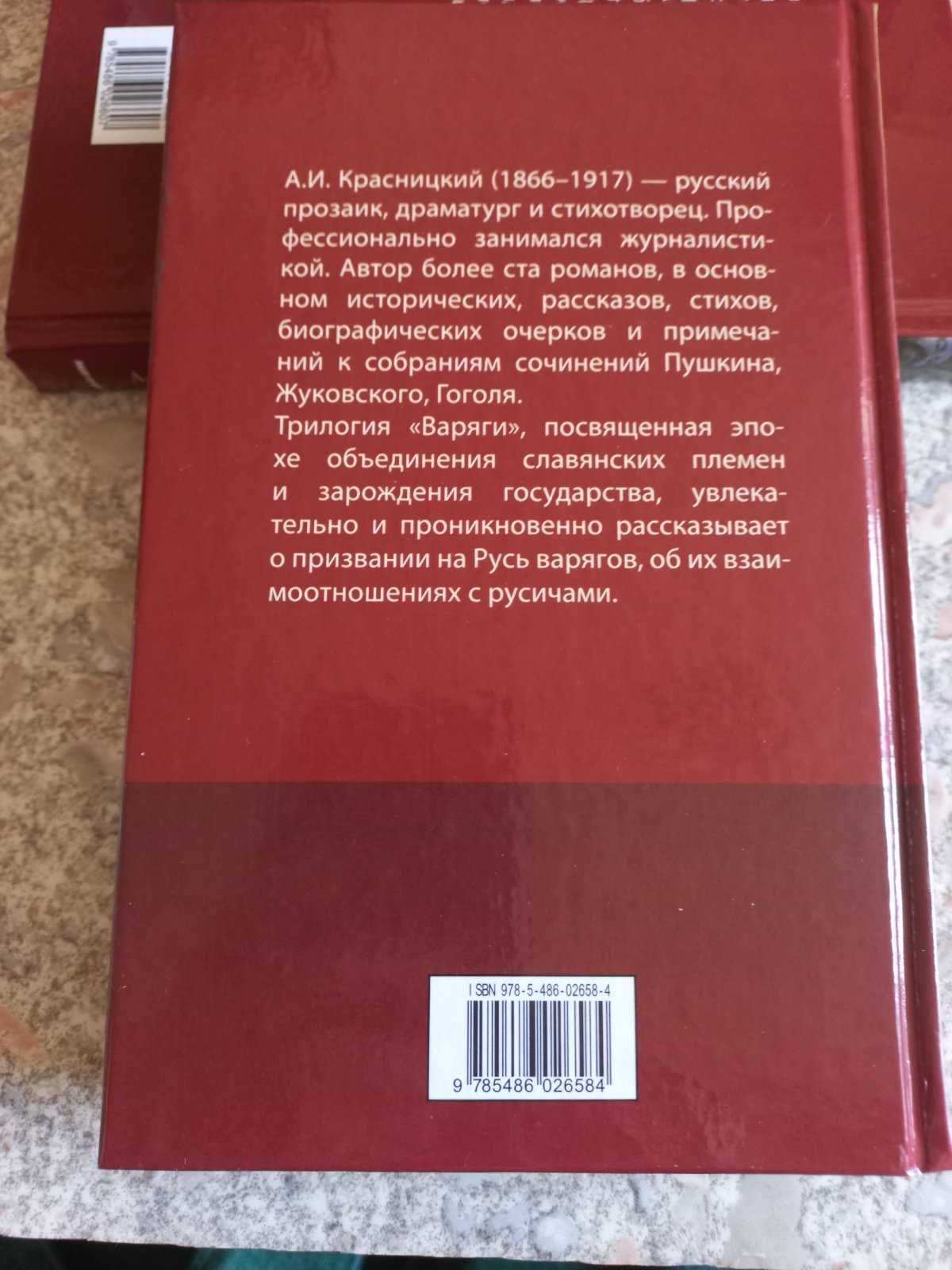 Книги романы 43шт серия Россия державная, цена за 1книгу