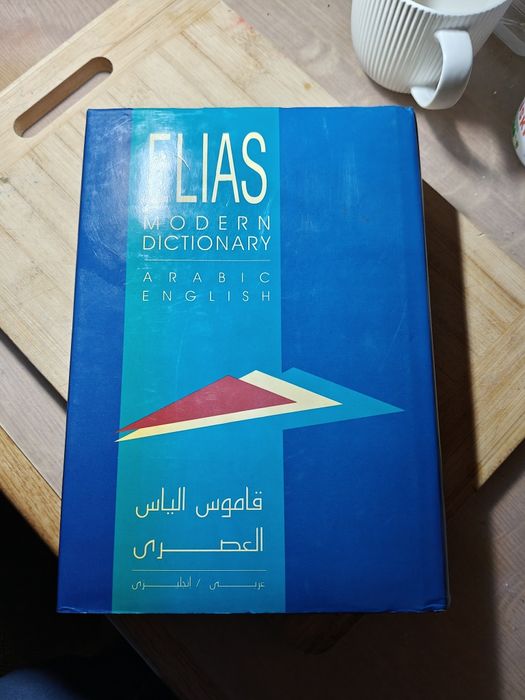 Słownik  arabsko-angielski