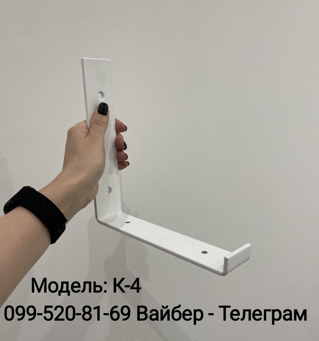 Коронштейн для полиці, полкотримач, консоль для полиці в асортименті