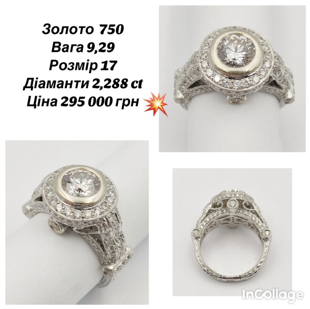 Кольцо, біле золото 750 з діамантом 2,288 ct, с сертификатом