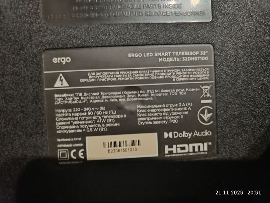 Телевізор Ergo 32DHS7100 Смарт ТВ, робочий, Уцінка. Супер ціна