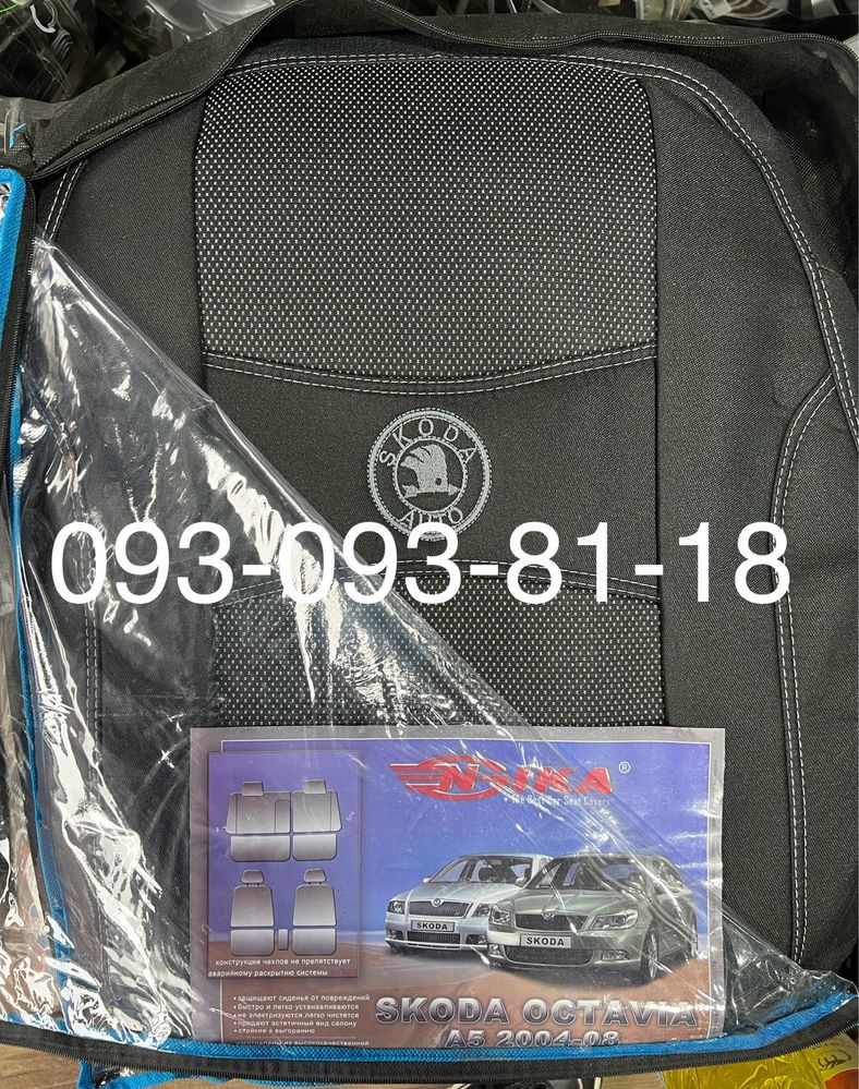 Чохли на сидіння Skoda Superb, Fabia, Oktavia, Rapid, Yeti, Roomster