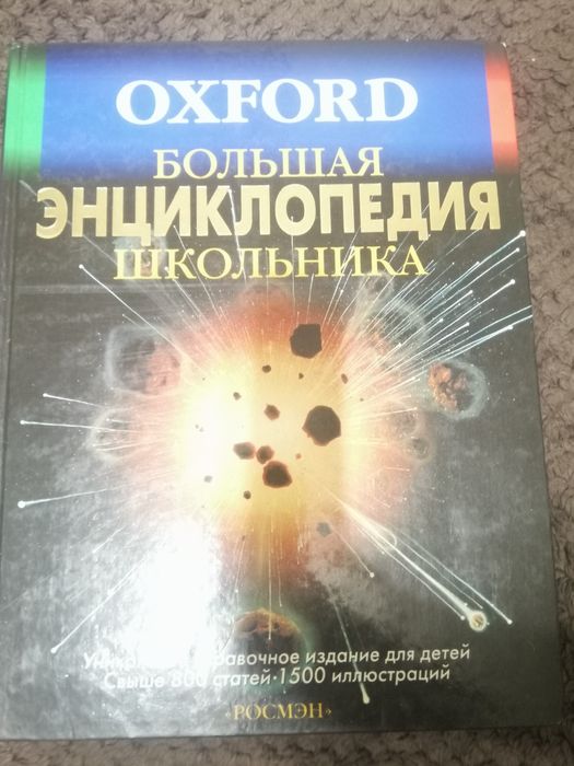 Атласы автодорог, топографические карты для туристов и энциклопедия д