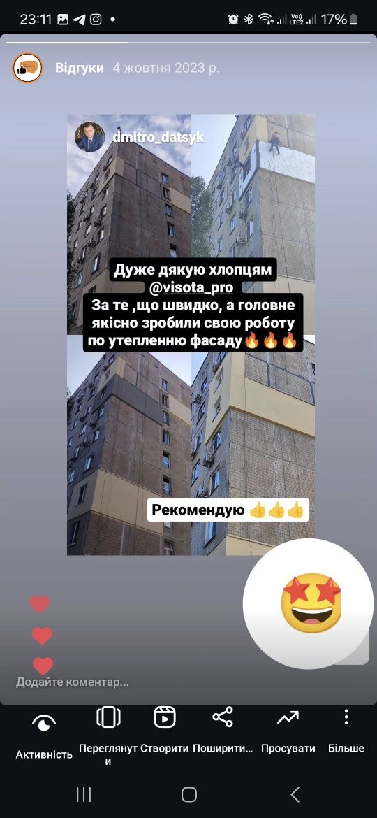 Альпинист на час Днепр. Верхолаз на годину. Мелкие высотные работы