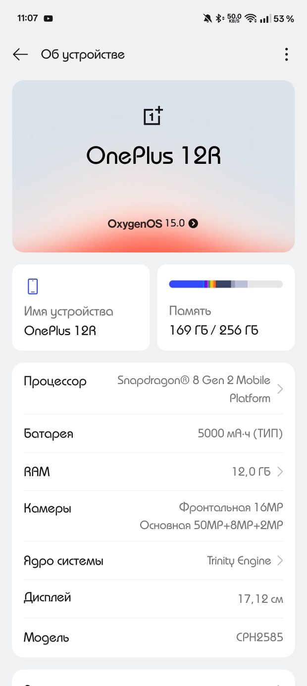 oneplus ace 2 pro,android15. возможен обмен на айфон,без моих доплат
