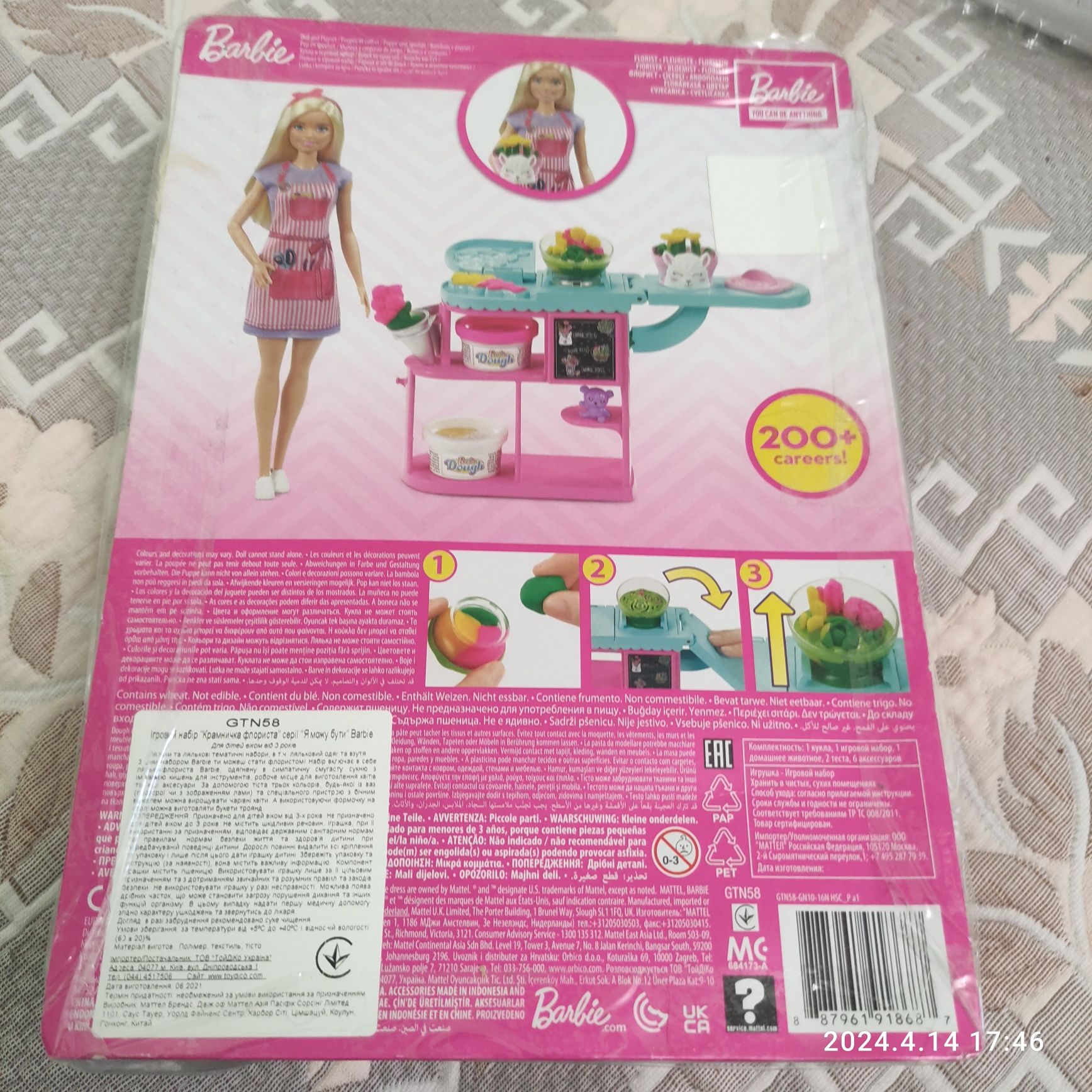Набор Barbie Цветочный магазин