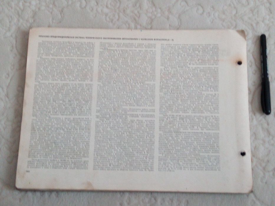 Книга. Легковые автомобили ВАЗ.. 1980 год