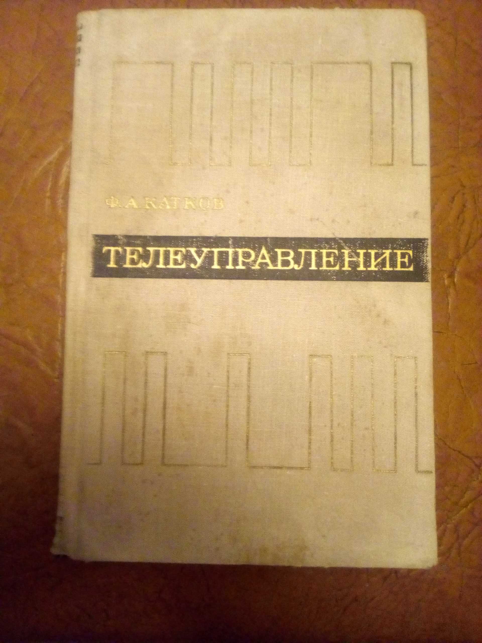 Книги технические и научные